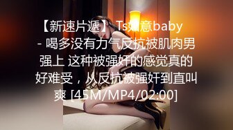 最新TS美人妖网红 甄选1888福利超大合集 第一弹！【141V】 (90)