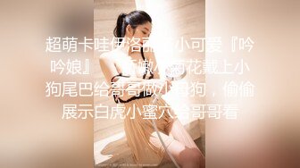 [MP4/ 1.27G]    绝世粉嫩一线天，极品美乳18岁小萝莉，胖哥强烈要求返场，干完爽翻天，人生巅峰好快乐