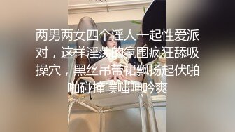 中年绿帽奴在单男楼下苦等，大奶阿姨母狗被操到抽搐喷水【约炮看视频水印