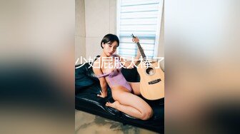 ❤️超级巨乳女神【老公不在家】，巨乳肥臀无毛一线天馒头逼，天生极品炮架子，新型道具测试八爪鱼紫薇啪啪