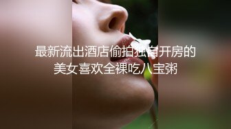 极品舌钉纹身趁着他男友出差勾引我