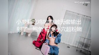 小萝莉吃鸡啪啪 被无套输出 射了一鲍鱼 白虎小穴超粉嫩