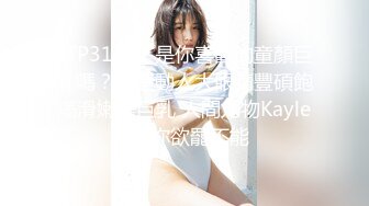 清纯小可爱的TS清幽，秀胸这么优秀的身体根本不像男孩子，吃鸡也吃得这么6真想射进她的樱桃嘴里！