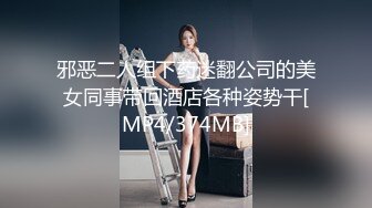 卖女用椿药，小女友吃完就直接坐上来了，赛的她小穴满满的