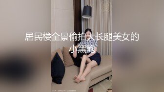 Transexjapan流出妖娆美妖TSchulin官方原片超清22部合集 (19)