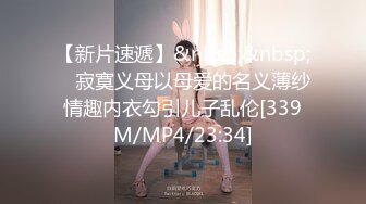 【新片速遞】 西安-Ts SaSa- ❤️勾引的小哥猛男哥哥，好顶啊，坐在上面无处安放的小手手 太爽啦！[43M/MP4/05:00]