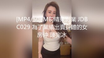 香蕉秀xjx0098女技师疫情在家重操旧业