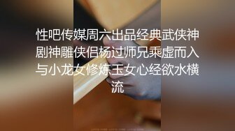 【新片速遞】 ❤️极品人妻-身材苗条网红❤️小小星❤️：全裸公园街道露出，饱满的肉体充满欲望，各种露出三点，看得血脉膨胀！[1.6G/MP4/14:17]