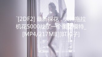 长腿美女穿粉色情趣衣勾引情人