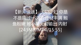 推特富二代【上海大少爷】订阅性爱私拍 约炮各行各业极品露脸母狗 人生赢家[MP4/2810MB]