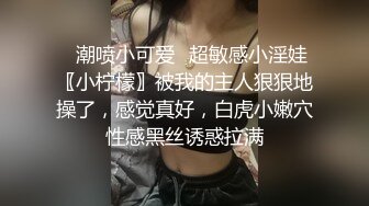 丰满良家熟女（大神约炮方式，23tp点cc，限时特惠