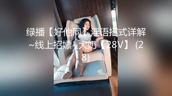 MDX-0203_情侶間的情趣遊戲_把女友玩弄成淫女官网-管明美