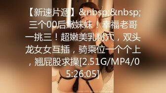 [MP4]STP27123 清纯学生妹下海！一脸呆萌&nbsp;&nbsp;连体情趣丝袜&nbsp;&nbsp;太诱惑了 抽插粉嫩小穴 好舒服搞得湿湿 VIP0600