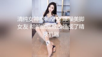 精东影业JDBC044爱上合约男友的大鸡巴