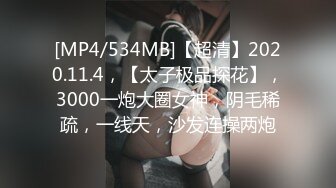 【新速片遞】&nbsp;&nbsp;性感尤物台湾美女！爆乳肥臀5小时激情！情趣内衣乳交，卫生间地上疯狂自慰，玻璃棒抽插白虎美穴[1.59G/MP4/05:27:02]