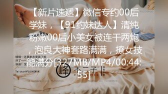 [MP4]STP32639 年輕嫩妹小蘿莉一個人大秀直播賺外快，全程露臉黑絲誘惑，粉色按摩棒不停摩擦陰蒂浪叫呻吟，表情好騷別錯過 VIP0600