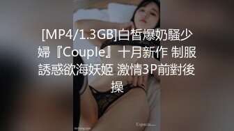 [MP4]國產AV 天美傳媒 TMG116 少婦客人竟是我的親媽 梁佳芯