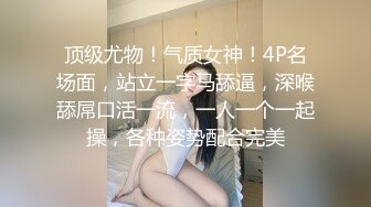 ❤️重磅福利，复刻版名人卡戴娜OF顶级身材巨乳女神【阿多拉】私拍视图全套，尤物般的身体紫薇被大肉棒征服 (4)