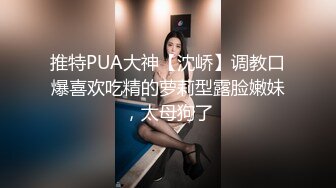 ⚫️⚫️科技脸长腿大胸气质御姐【莉莉】宾馆大尺度私拍女体艺术，制服丝袜三点全露，最后摄影师道具插逼