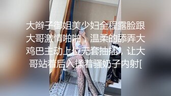 顶级福利！入会粉丝团专属91长腿翘臀淫妻母狗【诗妍】露脸性爱自拍，野外露出车震各种情趣制服啪啪 (28)