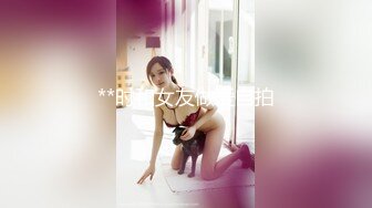 什么男的能让妹子这么玩命！一女子全裸从高层爬窗下楼 疑似女版隔壁老王 打死总比摔死强吧