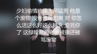 00后纯欲白丝小可爱 小学妹真的嫩 被大JB艹的爽翻了 屁股被打的好响 萌萌的外表 娇小的身材 又纯又欲 爱不释手