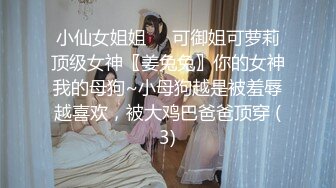 惩罚小母狗自己抽打小妹妹