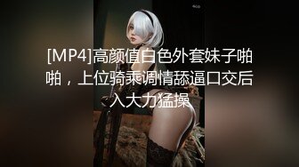 [MP4/ 3.09G] 清纯中带一点骚，全程露脸无毛白虎逼，让大哥亲着小嘴，吃鸡巴又舔蛋胀满小嘴