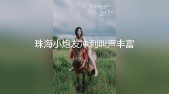 眼罩人妻 激情玩弄