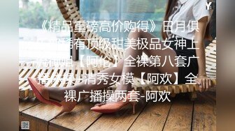 最新宅男福利！青春无敌！推特露脸极品女菩萨，百变女神福利姬【nainai】定制②，桃子臀一线天馒头逼裸舞摇奶各种挑逗 (11)