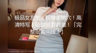 【新速片遞】 ❤️美乳嫩穴❤️性感妹妹在厨房被哥哥激烈抽擦，大量白浆 大鸡巴塞满小妹妹的骚逼 被操得淫相毕露 呻吟勾魂[649M/MP4/15:41]