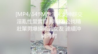 [MP4/566MB]探花约了个美臀骚御姐 开档黑丝扭动屁股艳舞想要被操 骑乘打桩啊啊叫