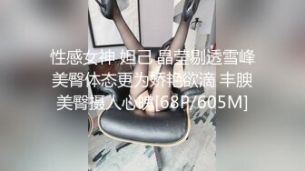 [原創錄制](sex)20240131_飞霓秘书