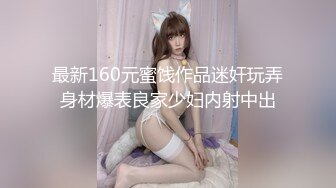 ✿清新校园女神✿户外搭讪跑步的妹妹 极品00后小仙女 外表清纯靓丽床上风骚 超强反差 剧情刺激 全程精彩