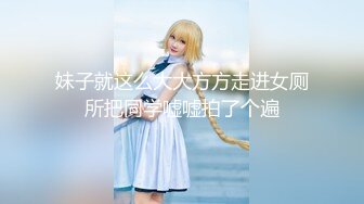 《极品小女神❤️反差泄密》万粉追踪推特清纯萝莉学生嫩妹xiaoerduo土豪任务定制~狗链JK服露出、自慰、啪啪、三点展示骚的一批