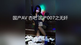 《极品CP魔手外购》坑神潜入某单位女厕隔板缝中实拍超多小姐姐方便，后位前位赤裸裸逼脸同框，连衣裙眼镜骚妹居然自慰闻B味