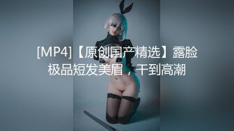 大神夯先生-173肥臀细腰大长腿美女3P完整版“怎么样满意吗老妹”