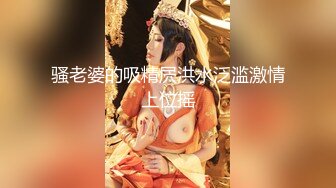 【雲盤不慎泄密】單位領導酒店潛規則剛入職的高鐵美女乘務員私拍視頻被曝光 外表清純原來內心風騷無比 原版高清