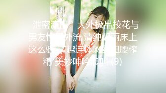 【重核强推??淫荡母狗】高颜长腿骚货『美杜莎』最新淫乱性爱私拍甄选 豪乳黑丝女神群P多场景露出 高清720P原版