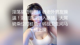 天美传媒TMW171解封后找粉丝疯狂宣泄性欲