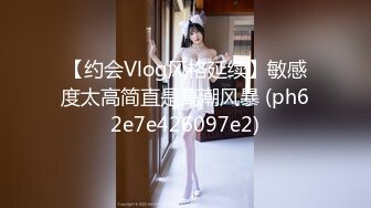 [MPP4/854MB]【抖音观察系列8】这期精彩超多，PK露鲍鱼双腿一张一合