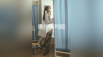 高颜值萝莉萌妹子情趣装道具自慰 逼逼塞着棉条按摩器震动