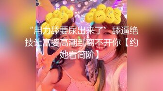 【极品媚黑很美很欠操】娇小苗条少妇媚黑婊『詹妮』与黑人男友性爱啪啪 黑人的肉棒非常大 后入猛操 非常刺激反差 (2)