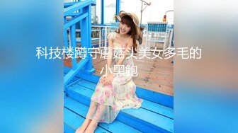 [MP4]STP32828 情趣黑絲肥臀極品小少婦發騷，撅著屁股讓大哥無套插入騷穴，呻吟可射，陰道裹著雞巴讓小哥快速抽插浪叫不止 VIP0600