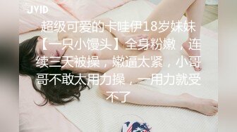 【annaxxnasty】女神看一眼就要陷进去，大学生兼职，画质一流粉嫩无毛