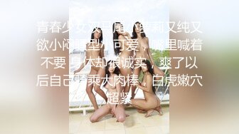 11月最新推特大佬【粉红君】私拍二机位，花5千约神似影视女演员【赵露思】的高冷气质女神，粉笔活好嗲叫不停说太大了 (2)