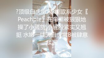 极品中韩混血美少女【全球户外玩勾搭】约炮两个粉丝玩3P真刺激 轮操小骚穴 最后口爆吞精多精差点喝饱