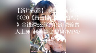 MPG-0083 李蓉蓉 顶撞傲娇女领导 淫靡生活物语 麻豆传媒映画