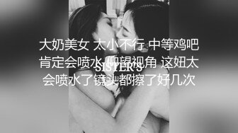 【新片速遞】 小桃妹妹~很活泼开朗的妹妹❤️喜欢别人叫她宝贝，颜值OK❤️完美露脸~真的很可爱~自己玩肿了~小宝贝红通通~[259M/MP4/06:10]