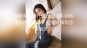 [MP4]麻豆传媒 MCY-0010《城市淫欲录》❤️淫荡侄女勾引亲叔叔-白靖寒